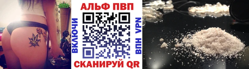 Купить где  Котовск  Alpha-PVP VHQ 