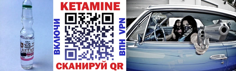 Купить  Котовск  Кетамин VHQ 