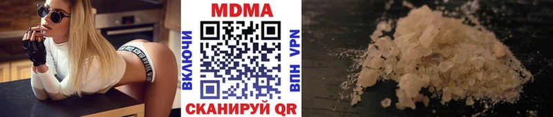 MDMA кристаллы  Купить  Котовск 