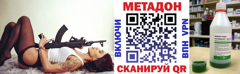 МЕТАДОН VHQ  Купить  Котовск 